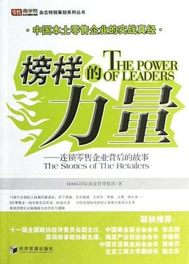 榜样的力量 pdf epub mobi 电子书 下载
