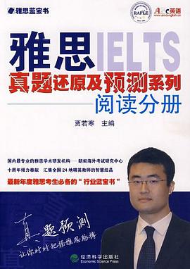 雅思真题还原及预测系列 pdf epub mobi 电子书 下载