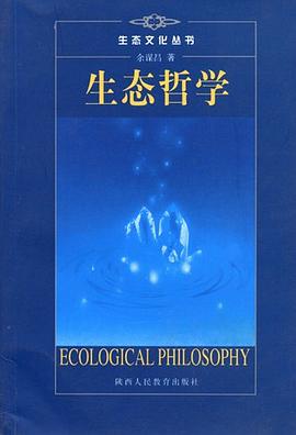 生態哲學 pdf epub mobi 電子書 下載