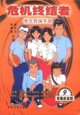危机终结者 pdf epub mobi 电子书 下载