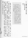 中国西南少数民族史要略 pdf epub mobi 电子书 下载