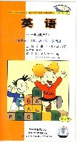 英语(第四册)磁带3盘(领读带)(供一年级起始用)(新标准) pdf epub mobi 电子书 下载
