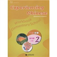 体验汉语小学练习册2-光盘 pdf epub mobi 电子书 下载