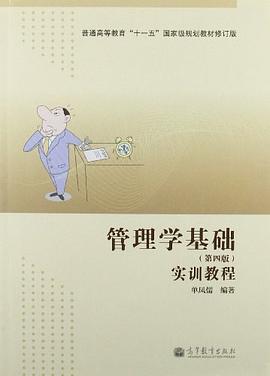 普通高等教育"十一五"国家级规划教材 pdf epub mobi 电子书 下载