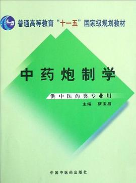 普通高等教育"十一五"国家级规划教材 pdf epub mobi 电子书 下载