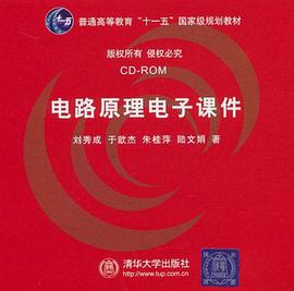 普通高等教育"十一五"国家级规划教材 pdf epub mobi 电子书 下载