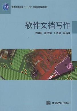 普通高等教育"十一五"国家级规划教材