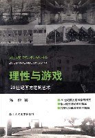 理性与游戏-20世纪西方建筑艺术 pdf epub mobi 电子书 下载