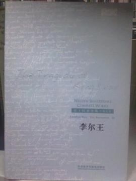 李尔王 pdf epub mobi 电子书 下载