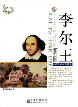 李尔王 pdf epub mobi 电子书 下载