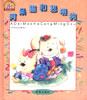 阿呆猫和聪明狗 pdf epub mobi 电子书 下载