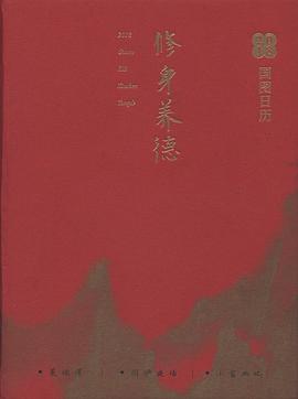 国图日历•2018 pdf epub mobi 电子书 下载