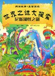 世界之謎大搜索 pdf epub mobi 電子書 下載