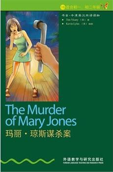 瑪麗.瓊斯謀殺案 pdf epub mobi 電子書 下載