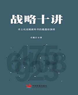 战略十讲 pdf epub mobi 电子书 下载
