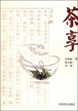 茶享 pdf epub mobi 电子书 下载