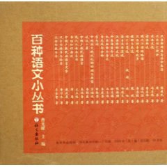 百种语文小丛书 pdf epub mobi 电子书 下载