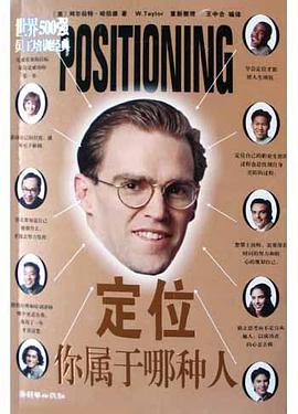 定位 pdf epub mobi 电子书 下载
