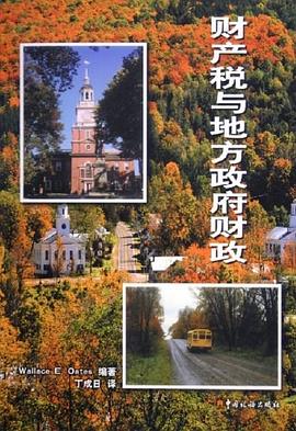 财产税与地方政府财政 pdf epub mobi 下载