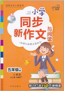 大眼眼作文丛书·高考作文