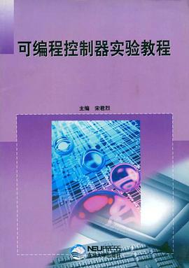 可编程控制器实验教程 pdf epub mobi 下载