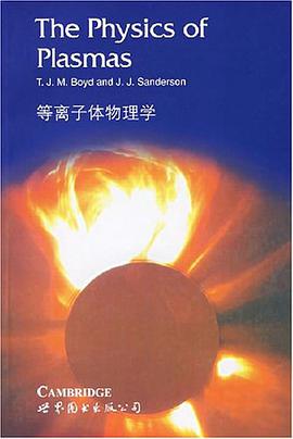 等离子体物理学 pdf epub mobi 电子书 下载
