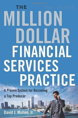 百万金融服务实践/MILLION-DOLLAR FINANCIAL SERVIES PRACT