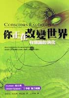 你正在改變世界：從個人成長到共同創造 pdf epub mobi 电子书 下载