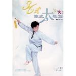 太极视听讲堂 pdf epub mobi 电子书 下载