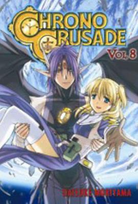 Chrono Crusade Volume 8 (Chrono Crusade) pdf epub mobi 电子书 下载