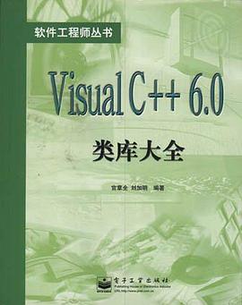 Visual C++ 6.0类库大全 pdf epub mobi 电子书 下载