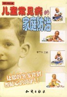 儿童常见病的家庭防治-现代家庭必备 pdf epub mobi 电子书 下载