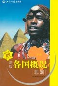 新版各国概况 pdf epub mobi 电子书 下载