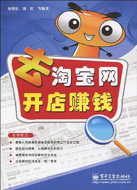 去淘宝网开店赚钱