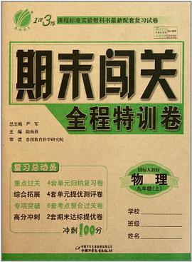 九年级英语上(新目标)-1课3练期末闯关特别训练