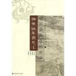 中国古代自然灾异相关性年表总汇 (平装) pdf epub mobi 电子书 下载