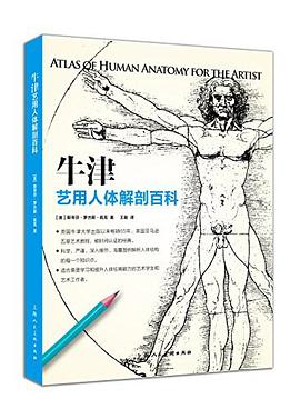 牛津艺用人体解剖百科-W