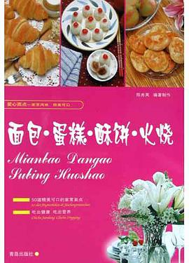 面包.蛋糕.点心-爱心家肴