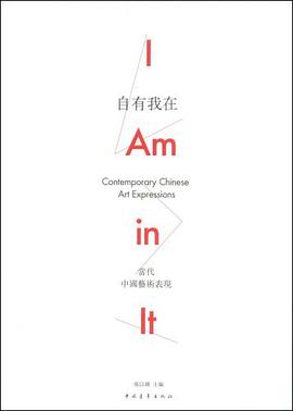 当代艺术-自由我在 pdf epub mobi 电子书 下载