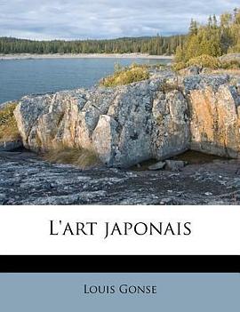 L'Art Japonais pdf epub mobi 电子书 下载