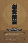 创业箴言 pdf epub mobi 电子书 下载