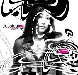 Jessica薑昕純粹Purity(CD) pdf epub mobi 電子書 下載