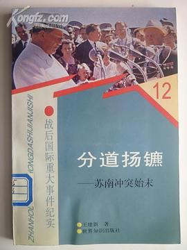 分道扬镳 pdf epub mobi 电子书 下载