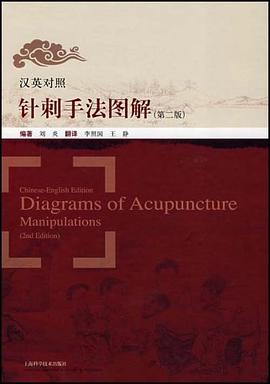 針刺手法圖解 pdf epub mobi 電子書 下載