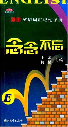 念念不忘 pdf epub mobi 电子书 下载