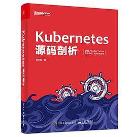 Kubernetes源碼剖析 pdf epub mobi 電子書 下載