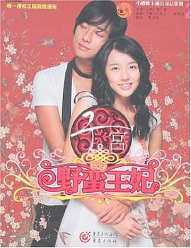宫 pdf epub mobi 电子书 下载