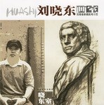 石膏像素描高考示范 pdf epub mobi 电子书 下载