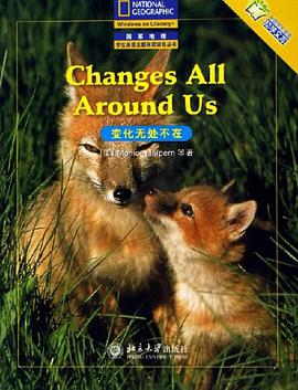 变化无处不在 pdf epub mobi 电子书 下载