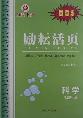 励耘活页 pdf epub mobi 电子书 下载